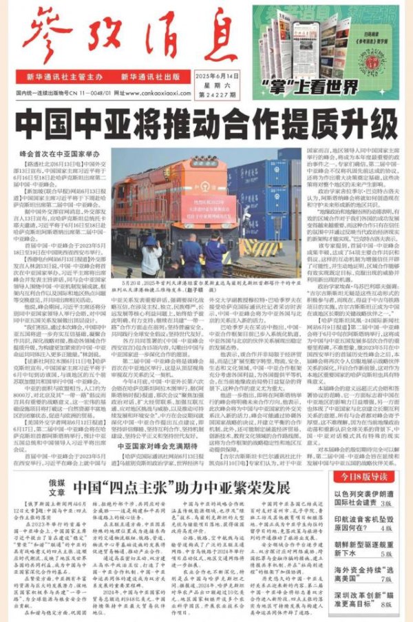 股利网 以色列突袭伊朗遭国际社会谴责