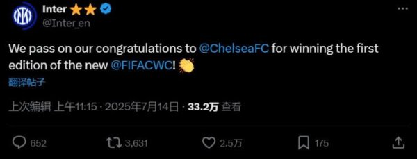 配资坊 国米官方：我们祝贺切尔西，恭喜他们夺得首届新版世俱杯冠军