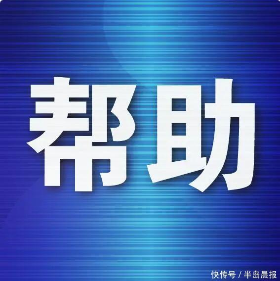 中玉束哈 公交站务员暖心守护 助迷途老人平安归家